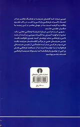 عرب و مدرنیته(